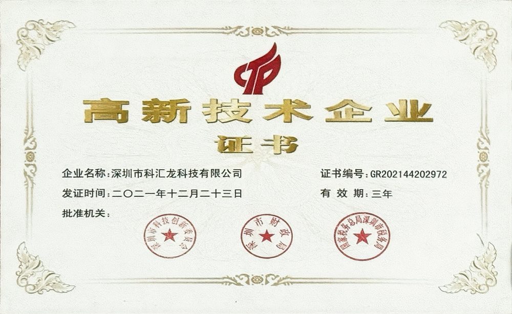 企业资质证书 2