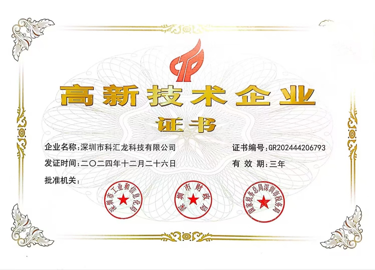 企业资质证书 7