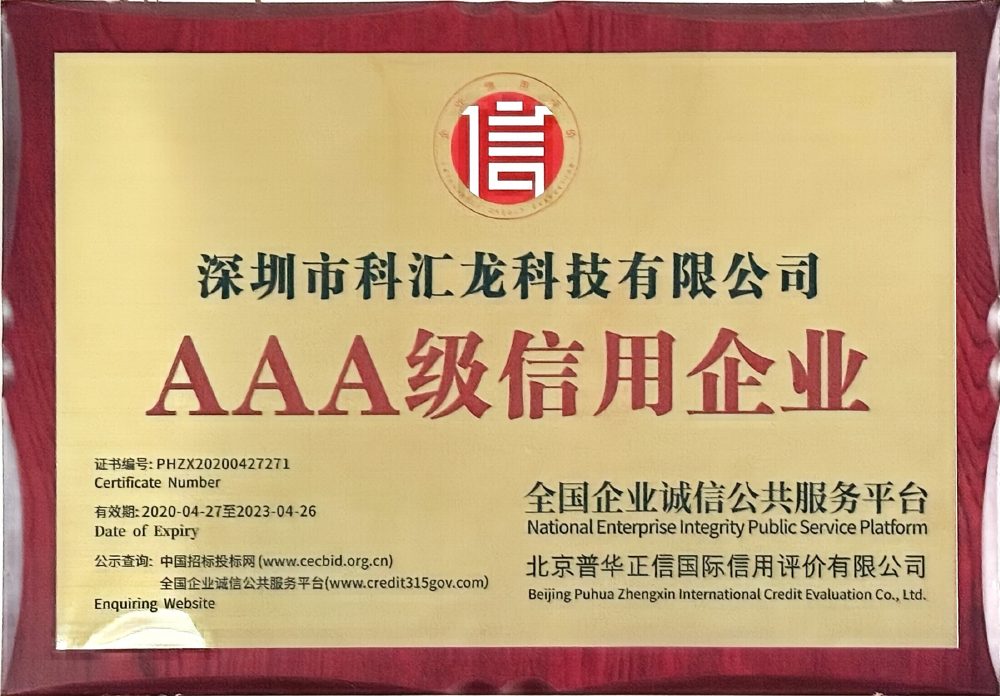 企业资质证书 11